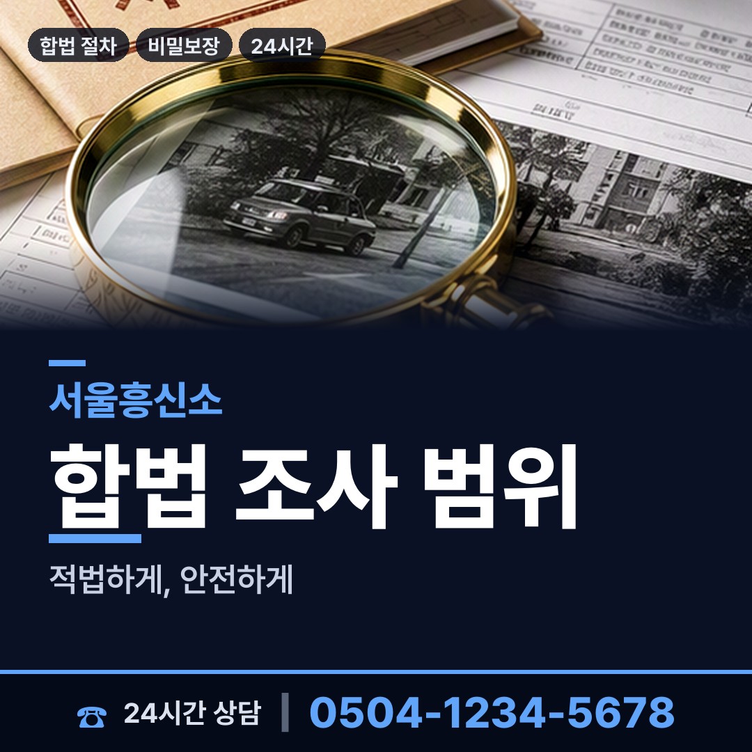 서울 홍은제1동 지식재산침해 상담 안내
