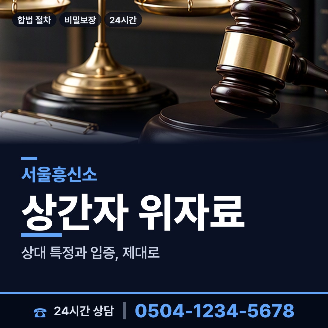 서울 홍은제1동 가족찾기 상담 안내