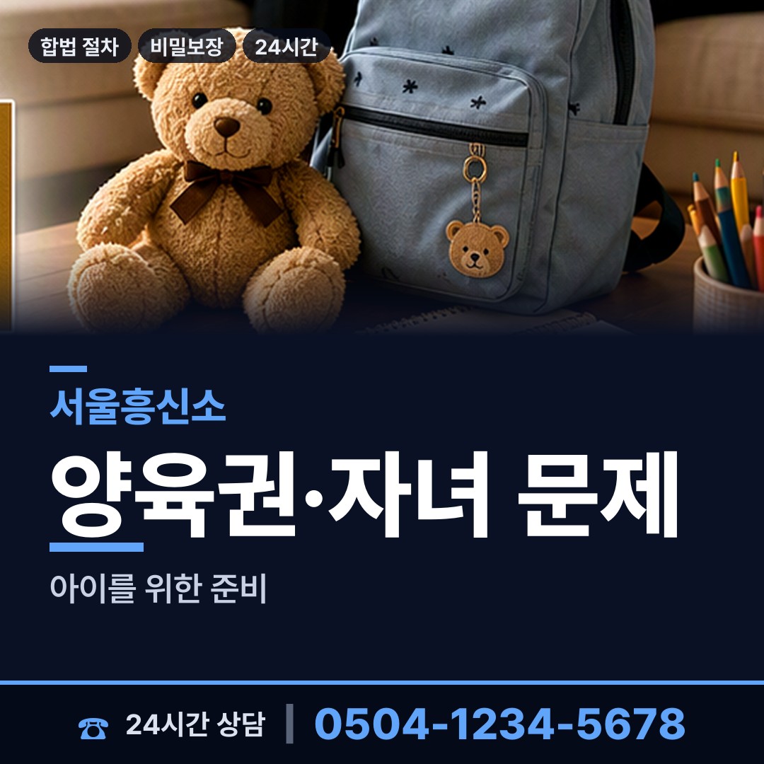 서울 홍은제1동 내부조사 상담 안내